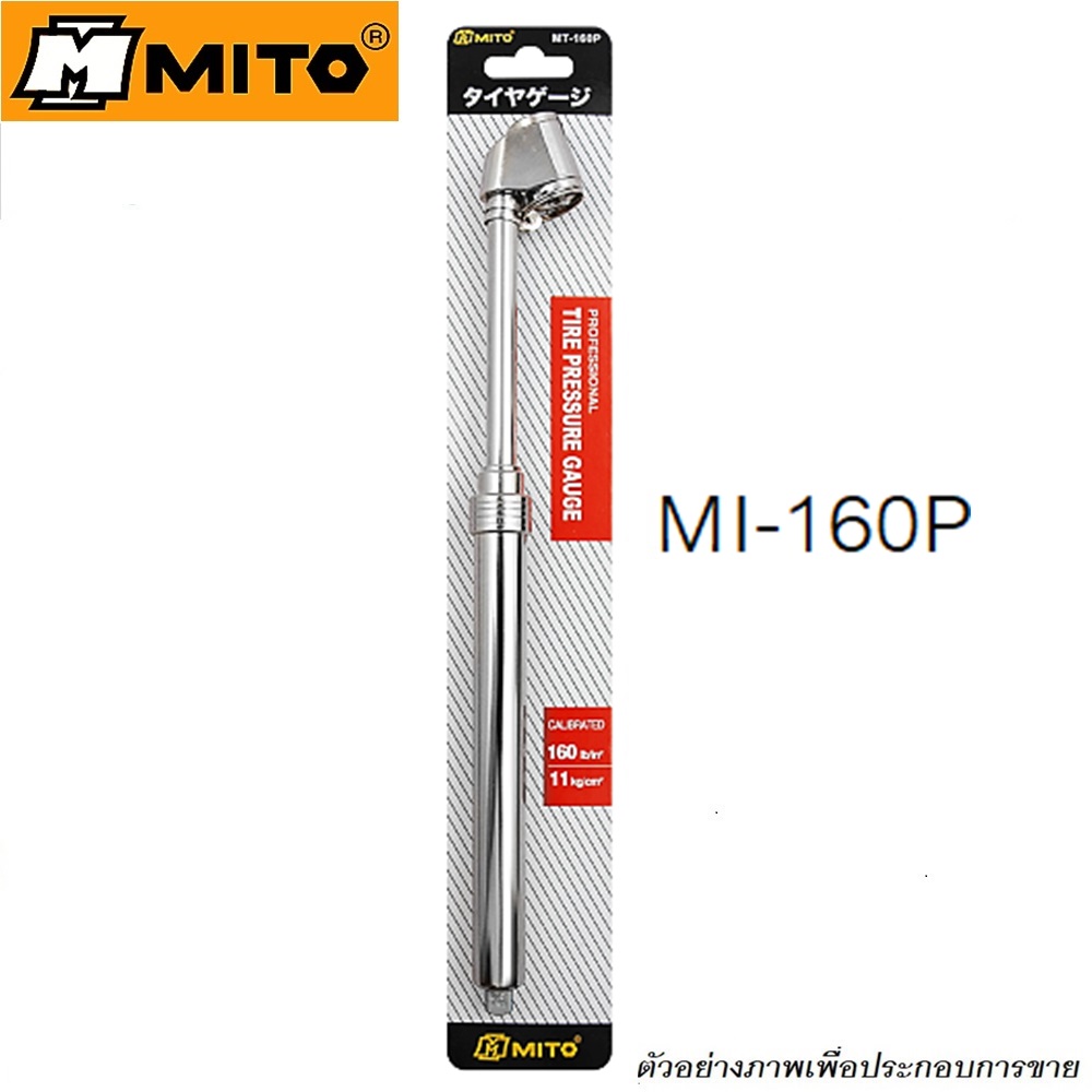 SKI - สกี จำหน่ายสินค้าหลากหลาย และคุณภาพดี | MITO MT-160P เกจ์วัดลมยาว แผงโชว์ 160 ปอนด์ 